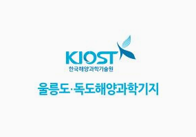 울릉도·독도해양과학기지 사이트 이미지