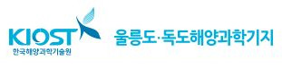 울릉도·독도해양과학기지 사이트