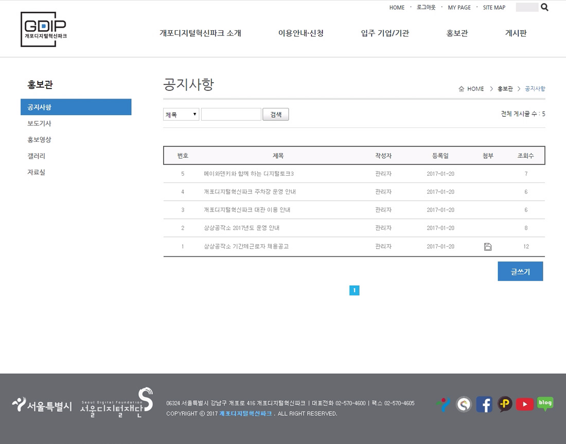 개포디지털파크 서브화면