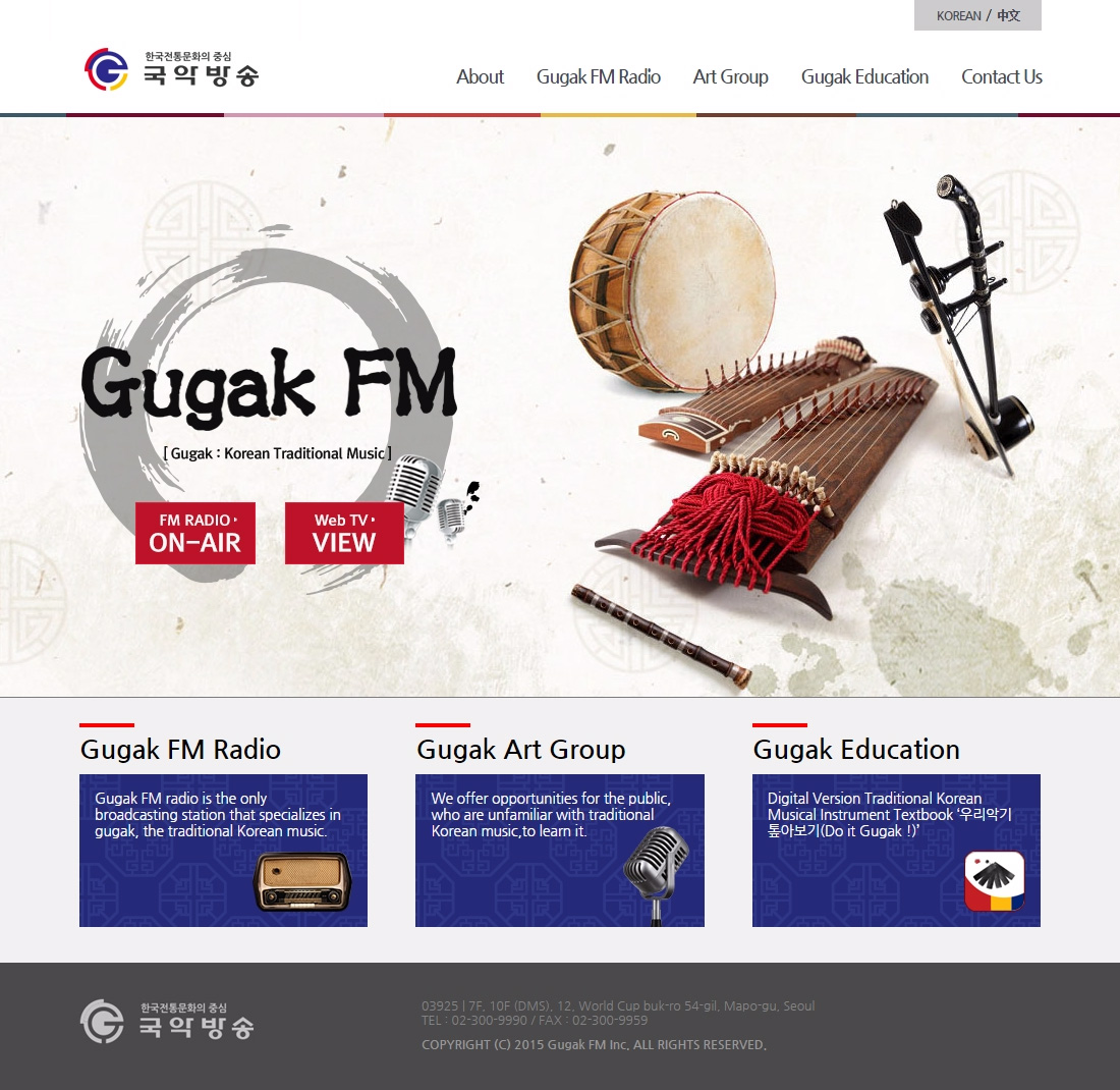 국악방송 영문 사이트 메인 화면
