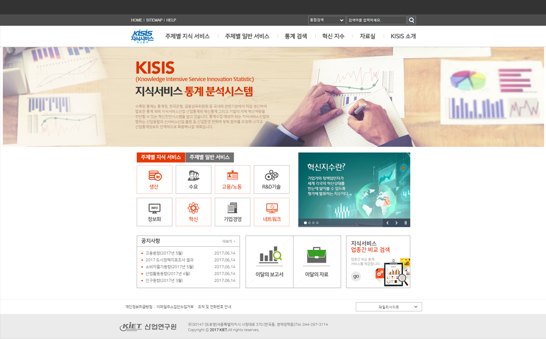 Kisis  메인 화면